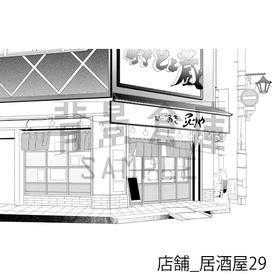【トーンつき背景】店舗_背景素材集36(居酒屋)