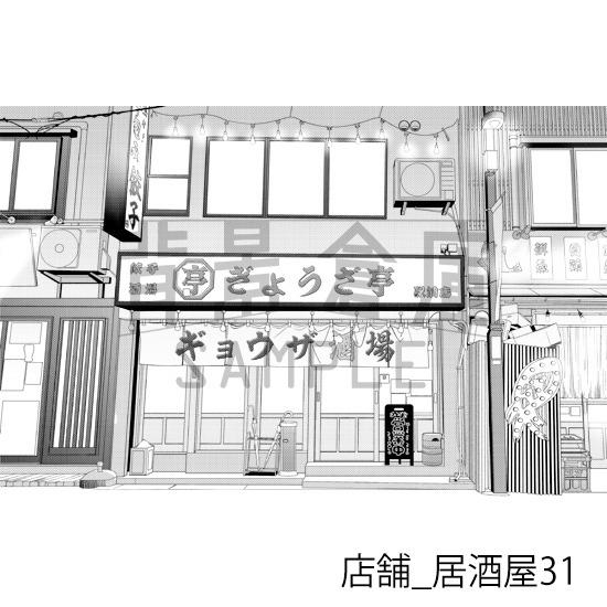 【トーンつき背景】店舗_背景素材集36(居酒屋)