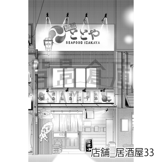 【トーンつき背景】店舗_背景素材集36(居酒屋)
