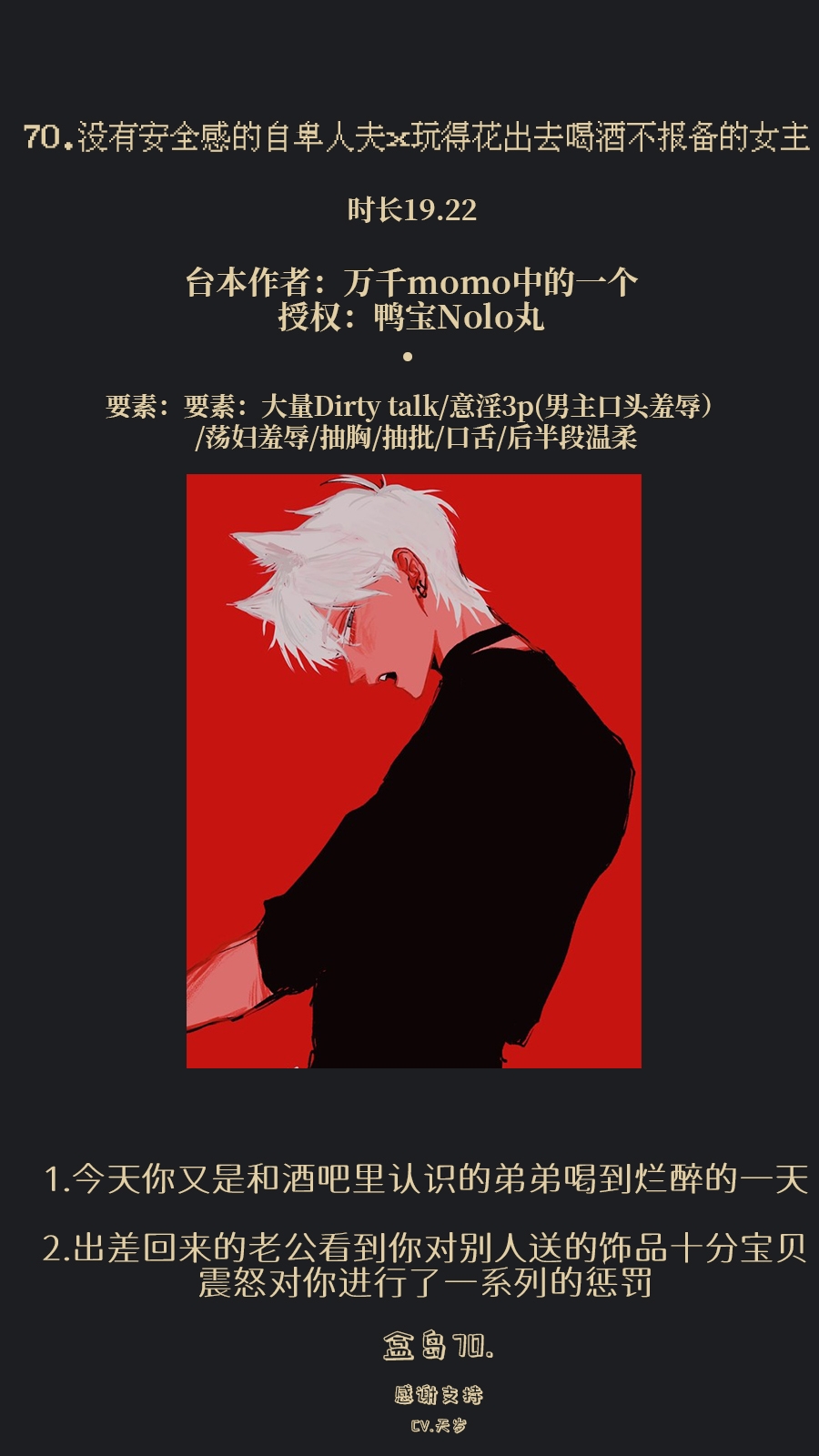 70.没有安全感的自卑人夫x玩得花出去喝酒不报备的女主