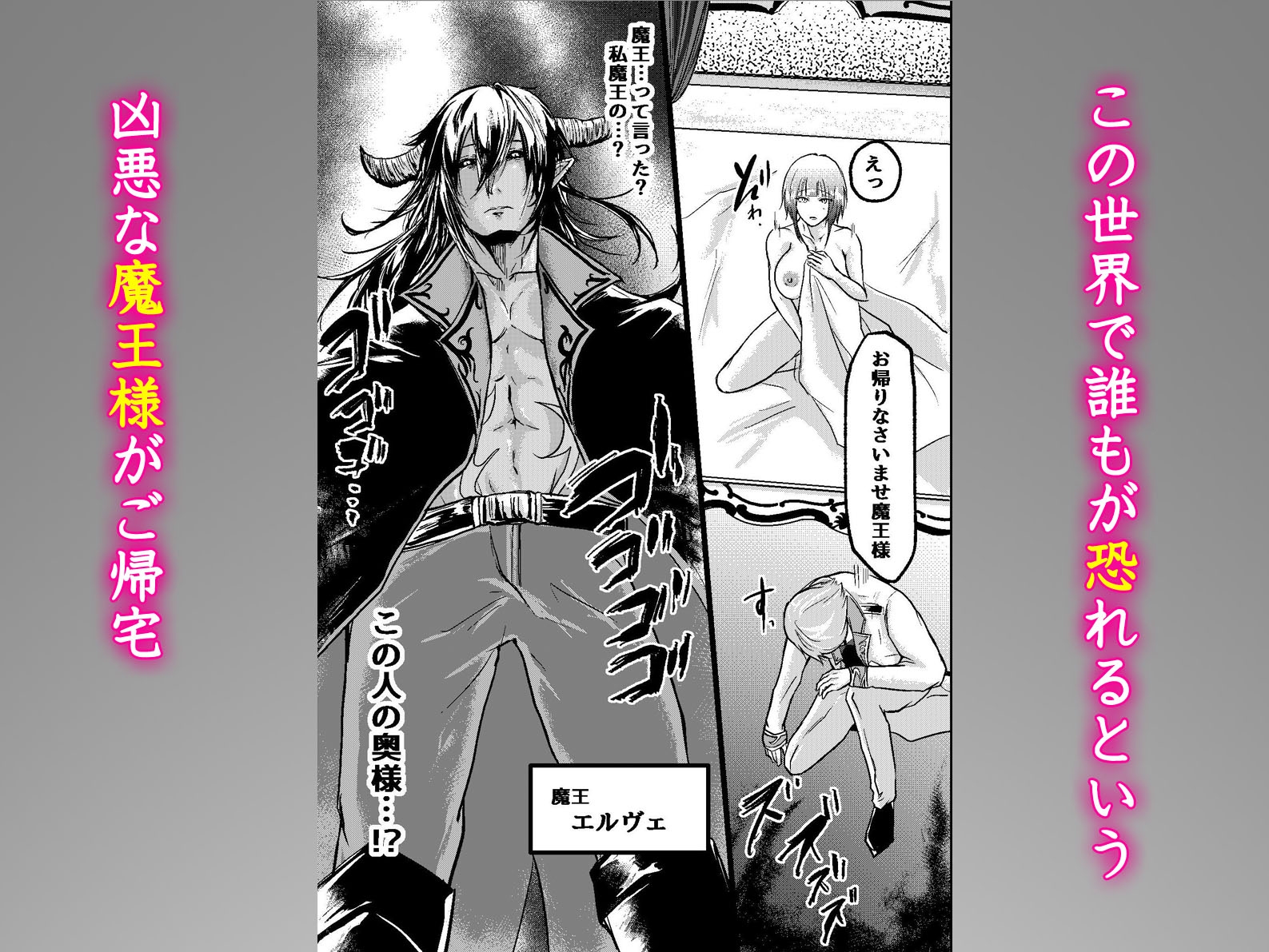 魔王様の裏の顔。転生世界で絶倫魔王と執事に毎日オクまで躾けられて 画像4