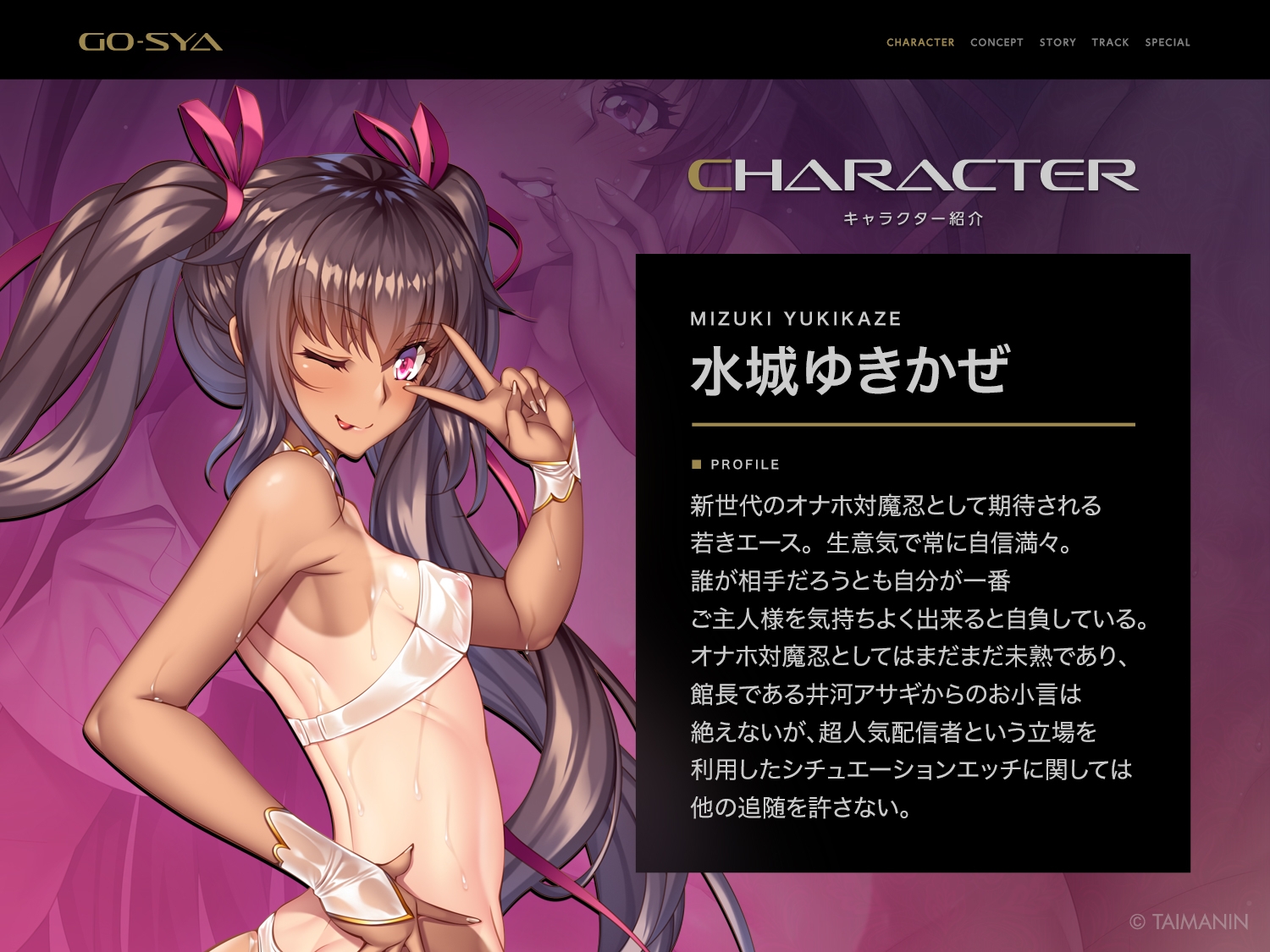 対魔忍RPGX 【高級ソープランドGO-SYA】あなただけのオナホ対魔忍 水城ゆきかぜ嬢~生意気ツンデレ娘をイチャラブ教育~ 画像1