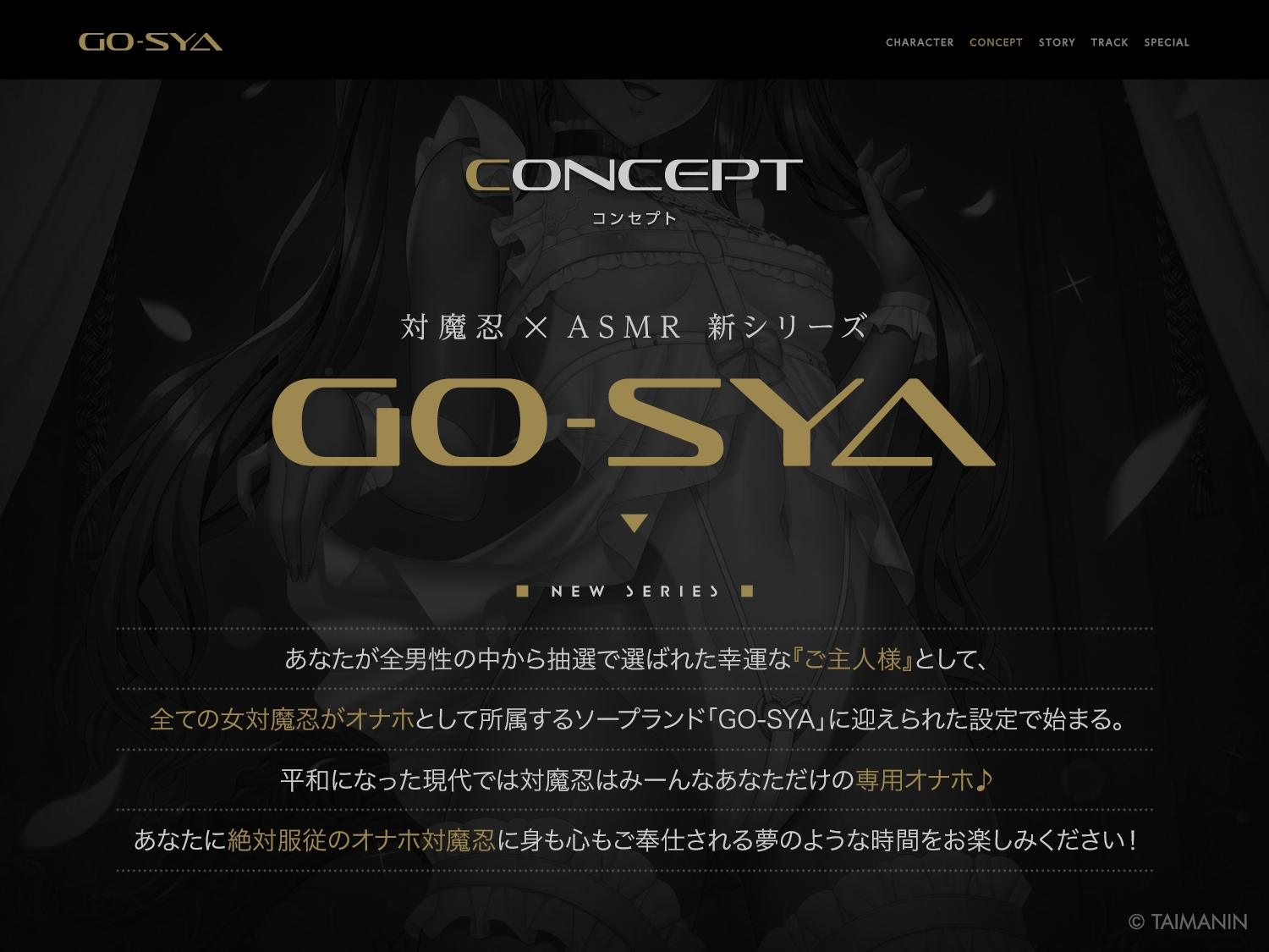 対魔忍RPGX 【高級ソープランドGO-SYA】あなただけのオナホ対魔忍 水城ゆきかぜ嬢~生意気ツンデレ娘をイチャラブ教育~ 画像2