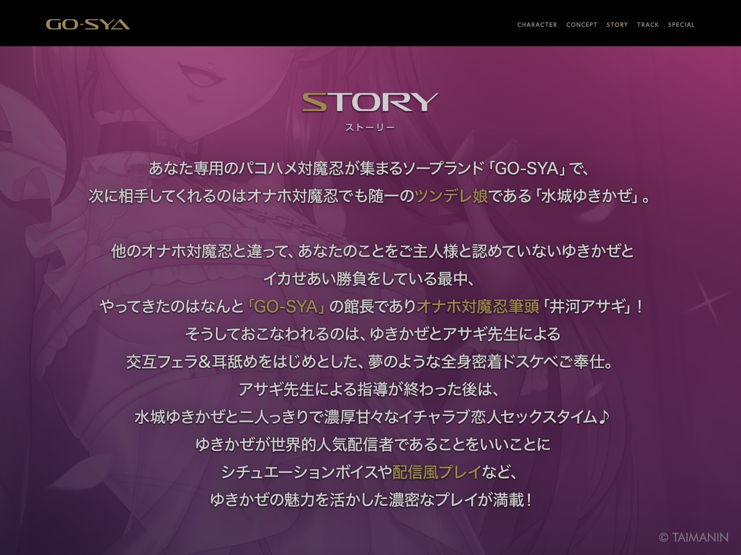 対魔忍RPGX 【高級ソープランドGO-SYA】あなただけのオナホ対魔忍 水城ゆきかぜ嬢~生意気ツンデレ娘をイチャラブ教育~ 画像4