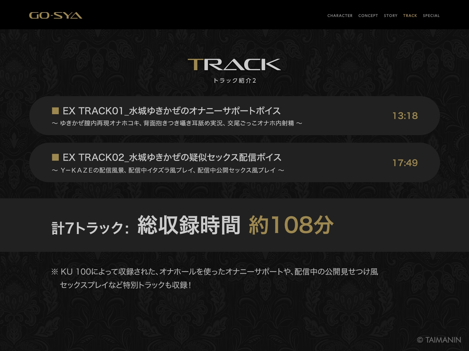 対魔忍RPGX 【高級ソープランドGO-SYA】あなただけのオナホ対魔忍 水城ゆきかぜ嬢~生意気ツンデレ娘をイチャラブ教育~ 画像6