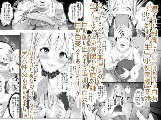 そこは魅惑のスカトロプレイヘルス まぁやん嬢と太っとい客 画像2