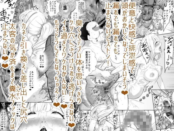 そこは魅惑のスカトロプレイヘルス まぁやん嬢と太っとい客 画像5