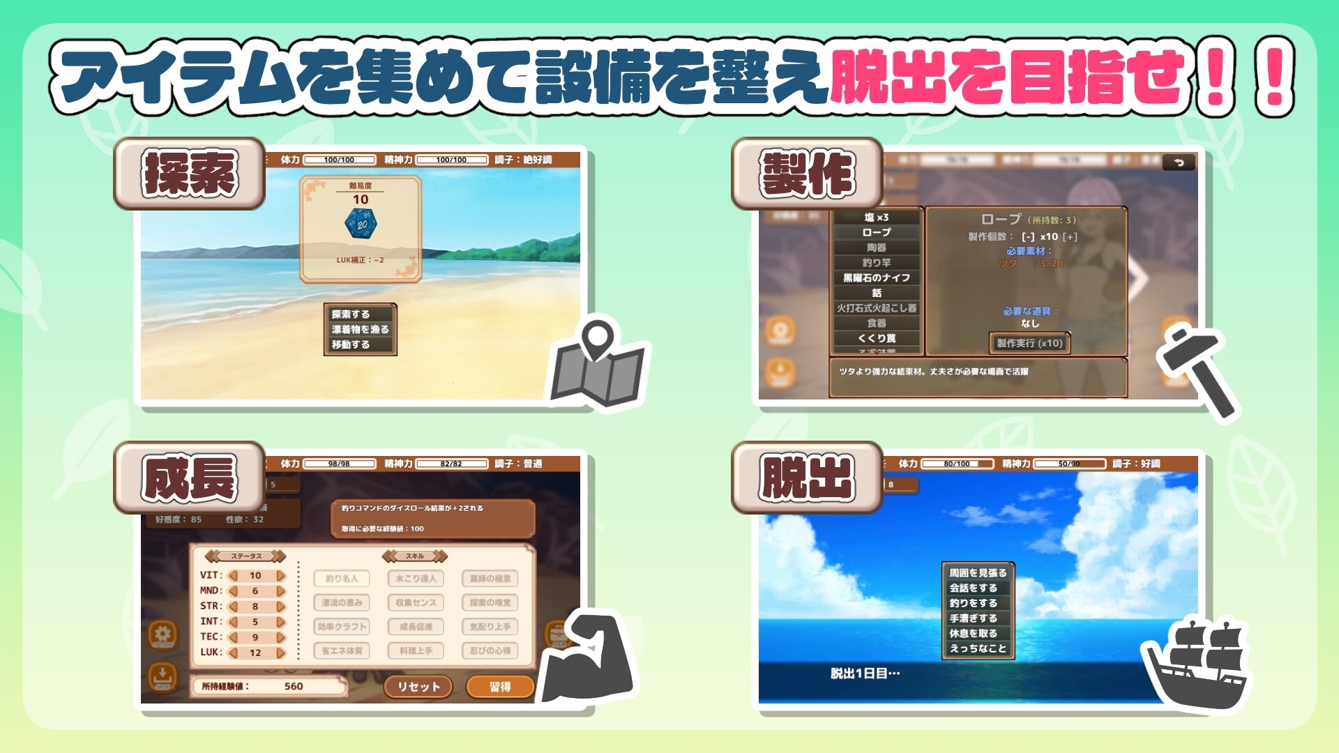 【スマホ版】生き残れ！無人島サバイバル性活♡ 画像3