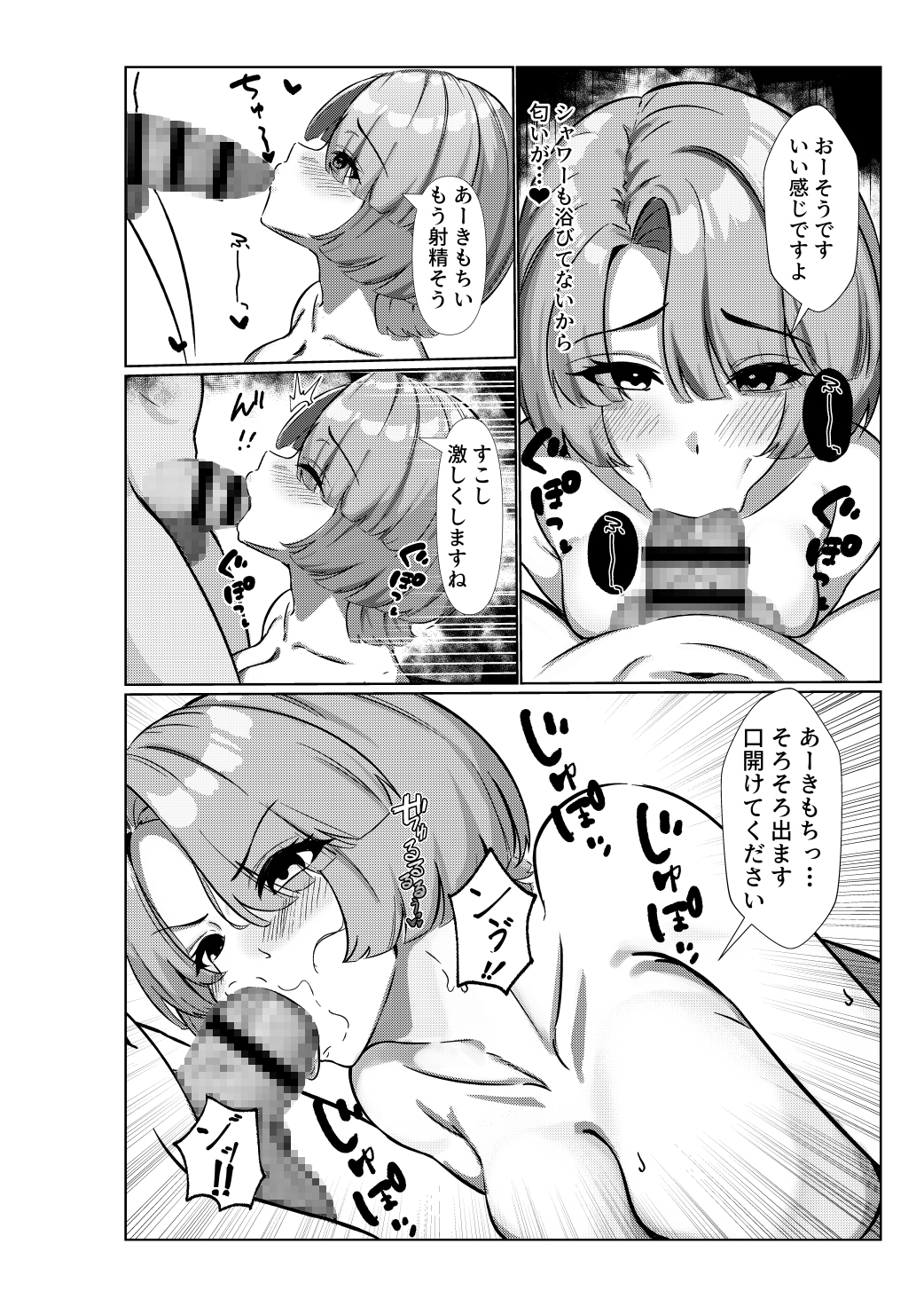 マゾメス麻央ちゃんのご褒美 画像3