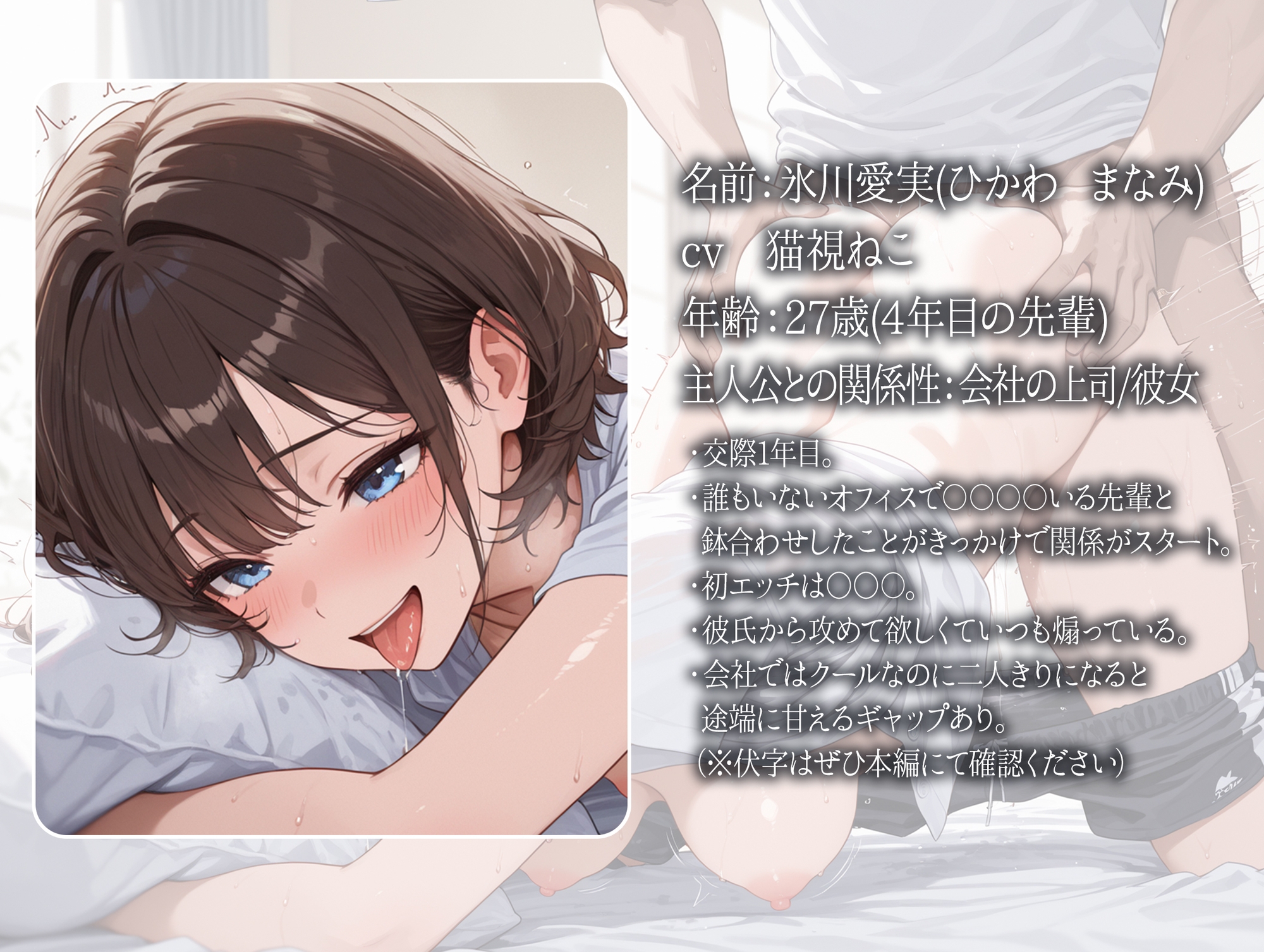 【クールデレ×先輩OL】会社ではクールな女上司が、家では激甘な年上彼女である件について 画像1