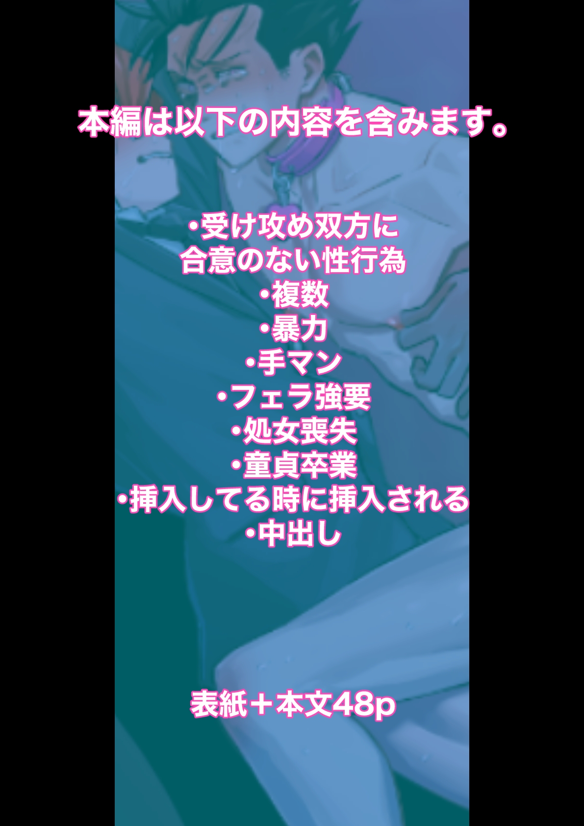 性奴○ヤンキーくんとメガネくん 友情破壊強○性交 画像9