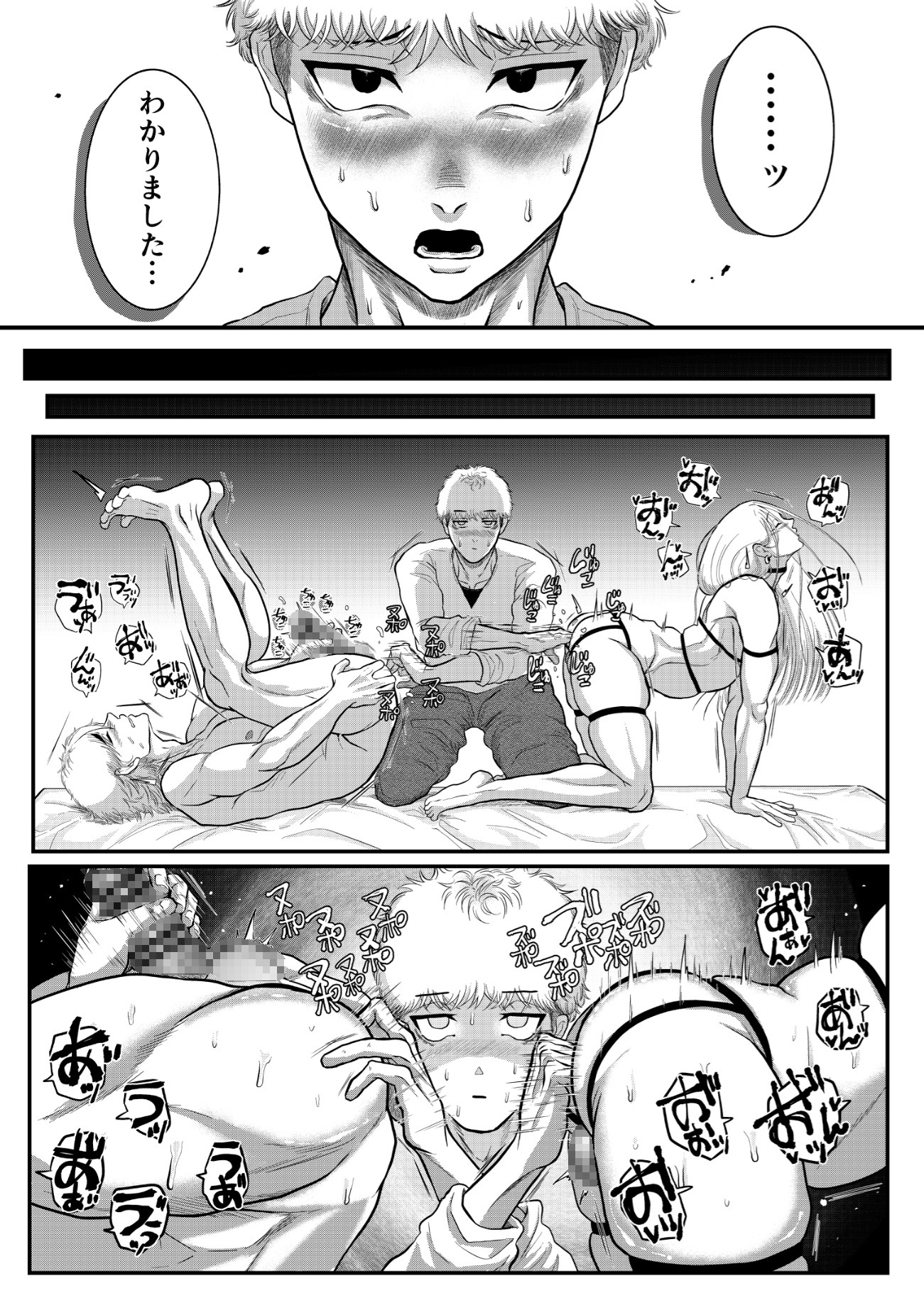 魔術師さんの惚れ薬 チャレンジ・ザ・4P 画像5