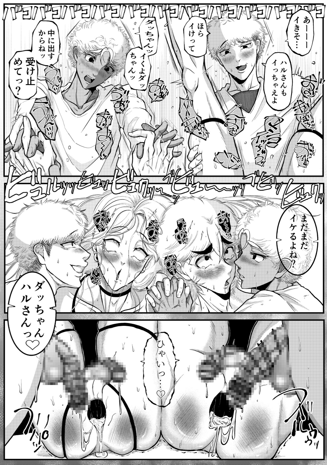 魔術師さんの惚れ薬 チャレンジ・ザ・4P 画像8