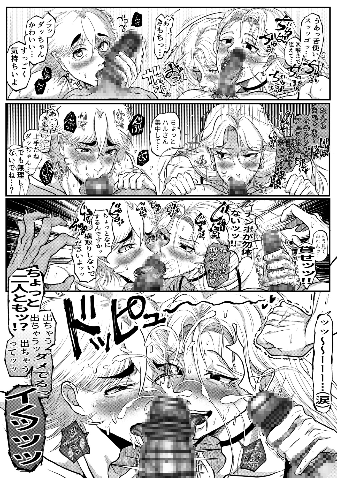 魔術師さんの惚れ薬 チャレンジ・ザ・4P 画像9