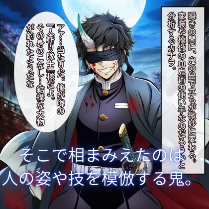 鬼滅〇刃 カナヲ、敗北ヒロピン_3