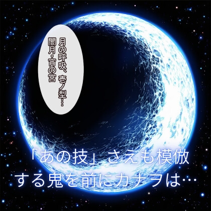 鬼滅〇刃 カナヲ、敗北ヒロピン_5