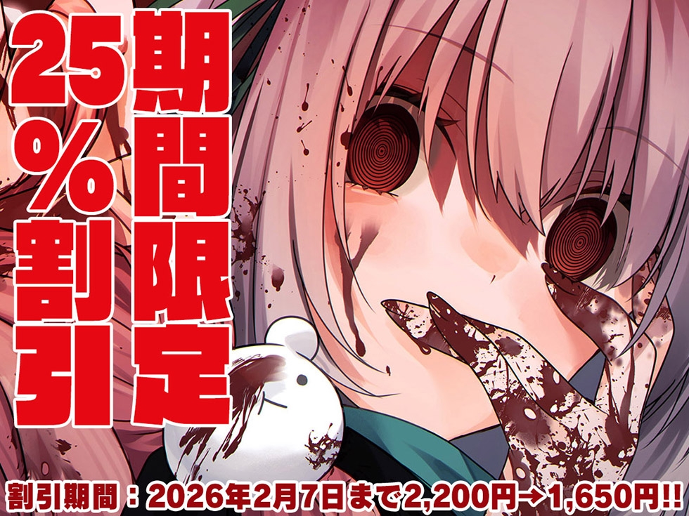 【サークル6周年記念作品☆彡】ヤンデレCD VII 朽ちること無き恋理のように ヤンデレの女の子に耳の奥まで死ぬほど愛されて眠れないASMR【KU100ハイレゾ】 画像1