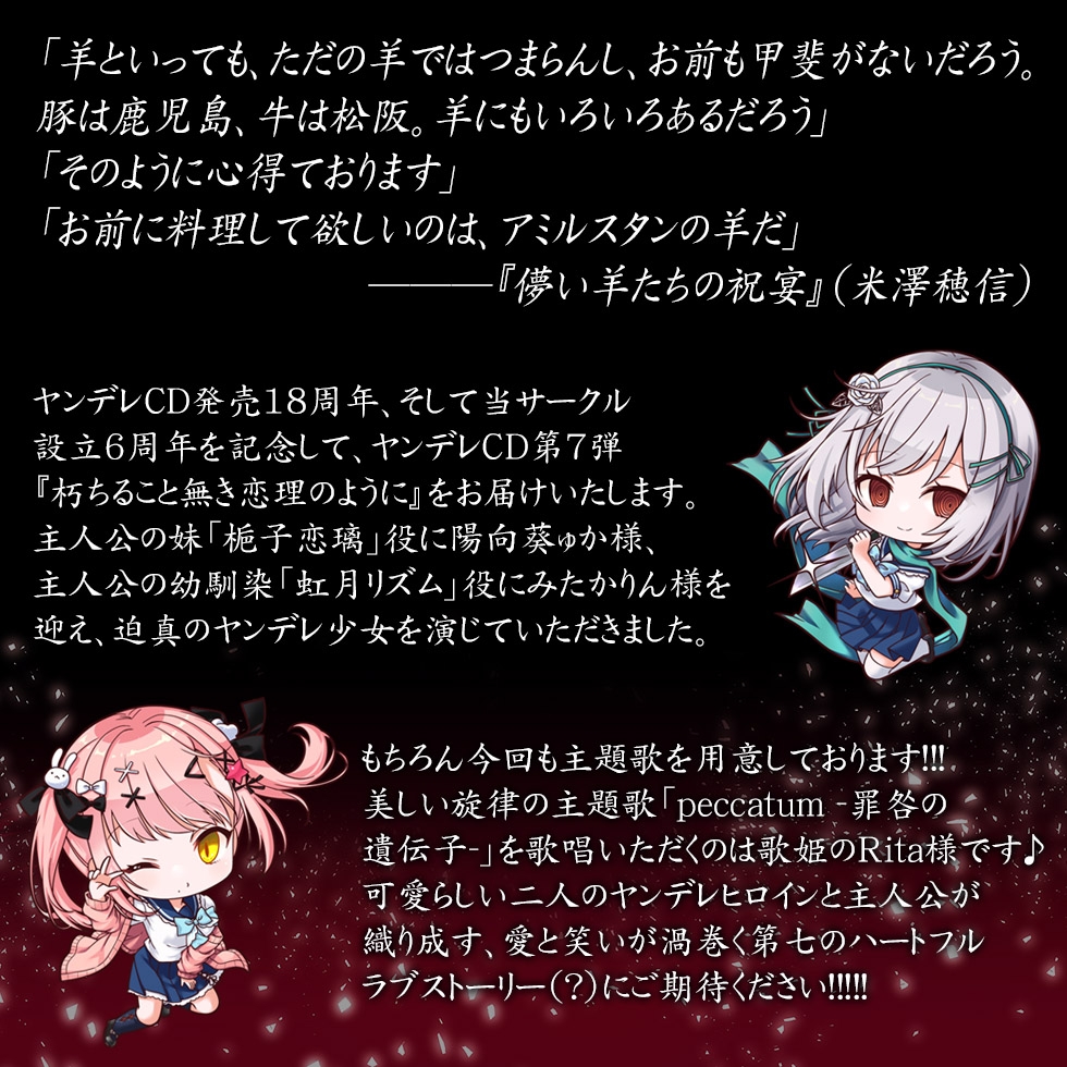 【サークル6周年記念作品☆彡】ヤンデレCD VII 朽ちること無き恋理のように ヤンデレの女の子に耳の奥まで死ぬほど愛されて眠れないASMR【KU100ハイレゾ】 画像3