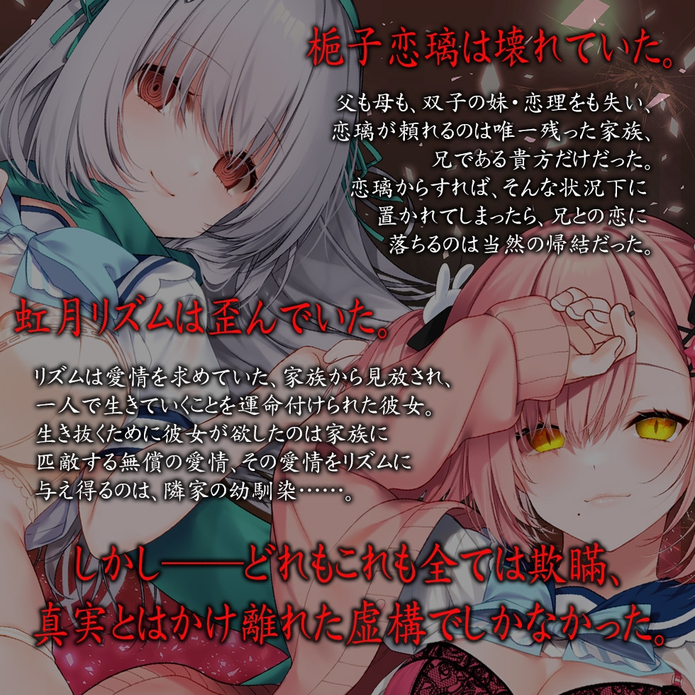 【サークル6周年記念作品☆彡】ヤンデレCD VII 朽ちること無き恋理のように ヤンデレの女の子に耳の奥まで死ぬほど愛されて眠れないASMR【KU100ハイレゾ】 画像4