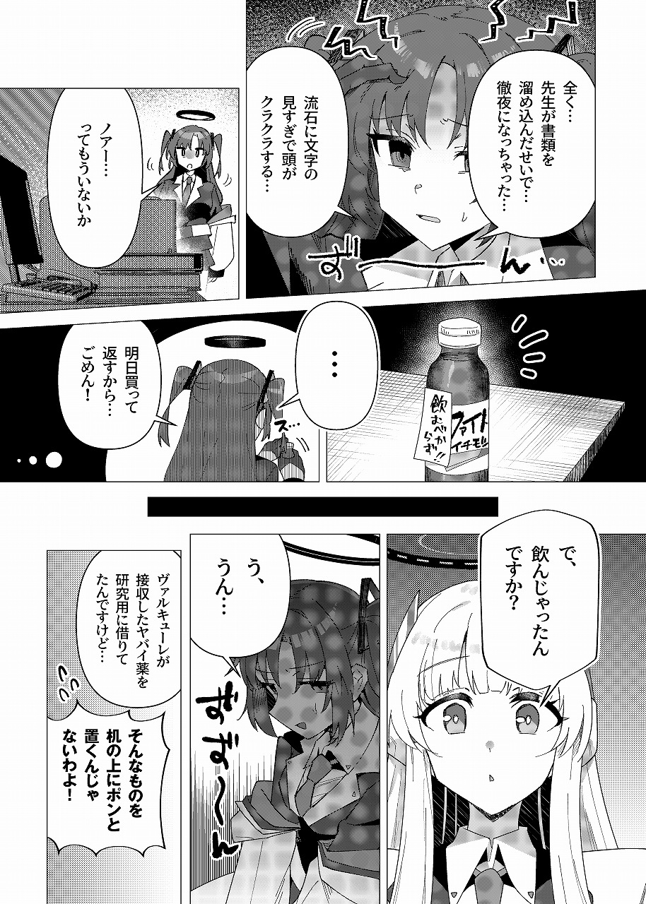 フタユウカアーカイブ総集編 画像2