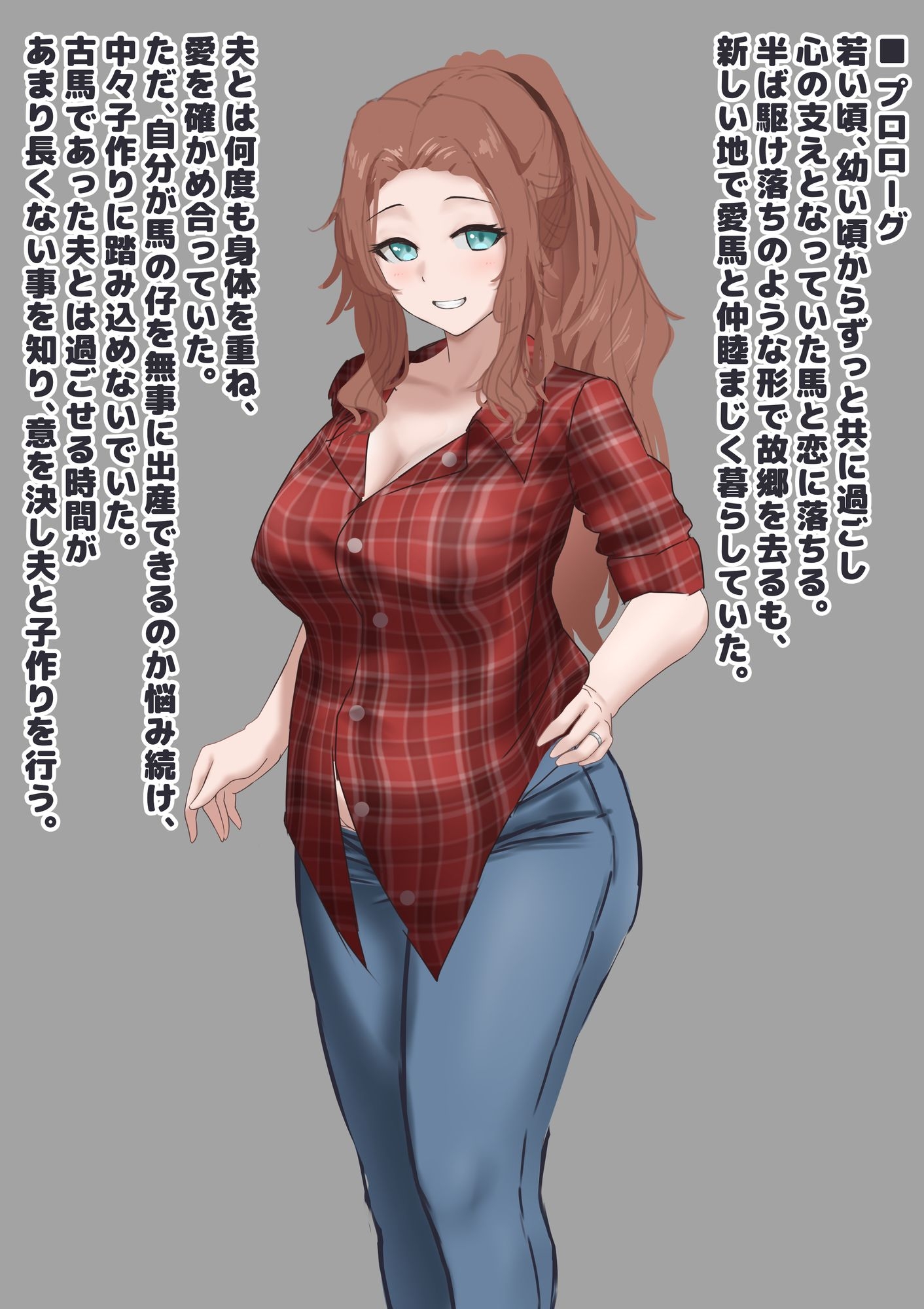 未亡人は馬息子の子を産む 画像1