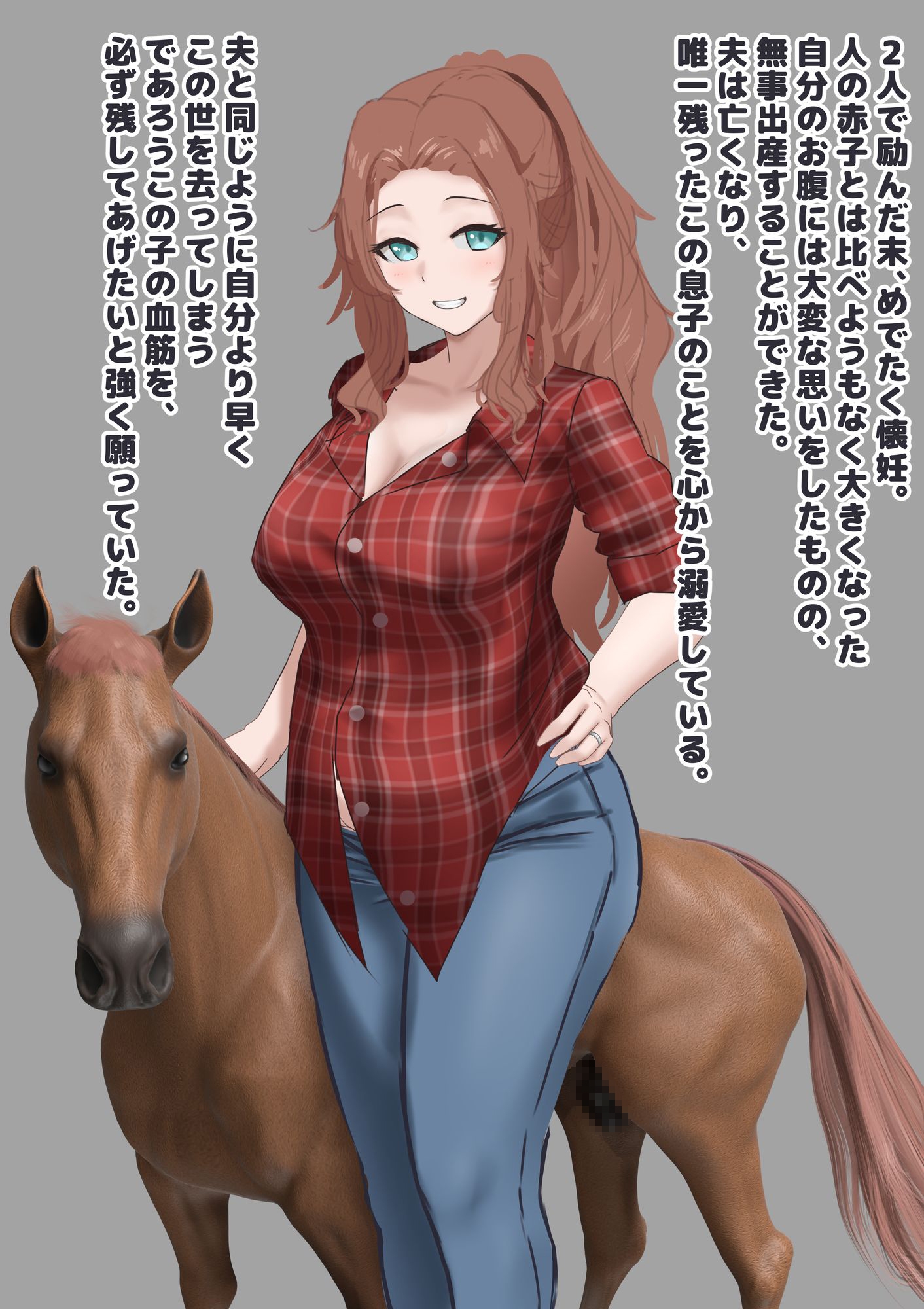 未亡人は馬息子の子を産む 画像2