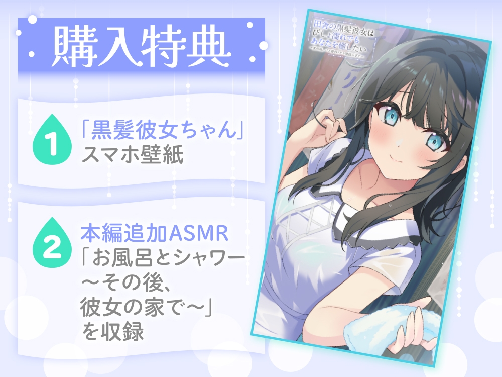 【CV:中島由貴】田舎の黒髪彼女はびしょ濡れでもあなたを癒したい~夏の雨、バス停のトタン屋根の下で~ 画像2