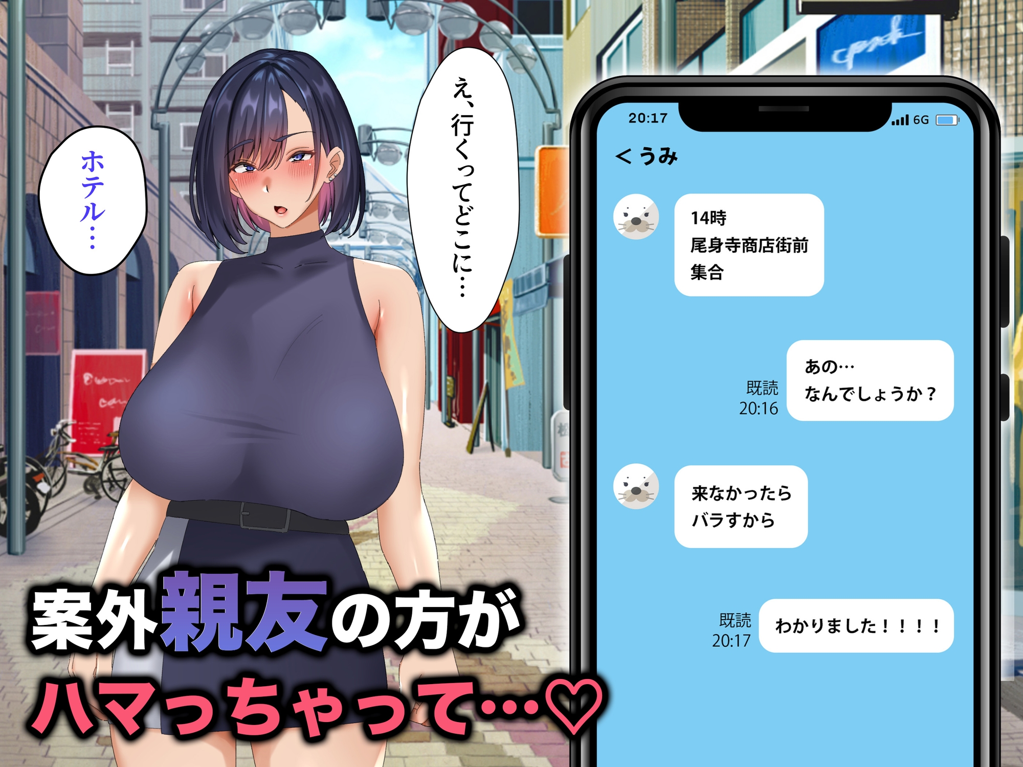 面倒なギャルふたりが僕のちんぽに依存するまで特盛飯店RJ01491481