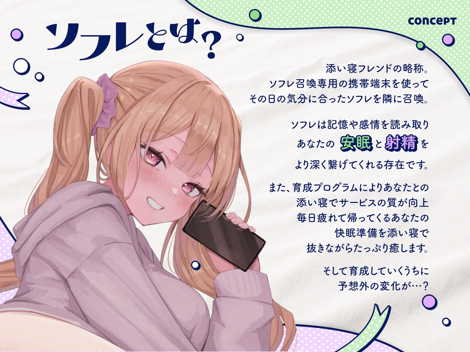 【熟睡したい夜に聴いて欲しい】まいにちソフレ【安眠射精】2 画像2