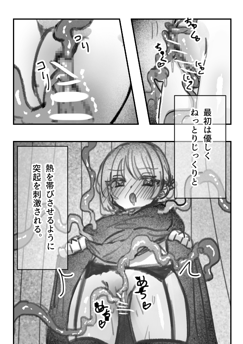 メイドの趣味は触手エッチ 画像7