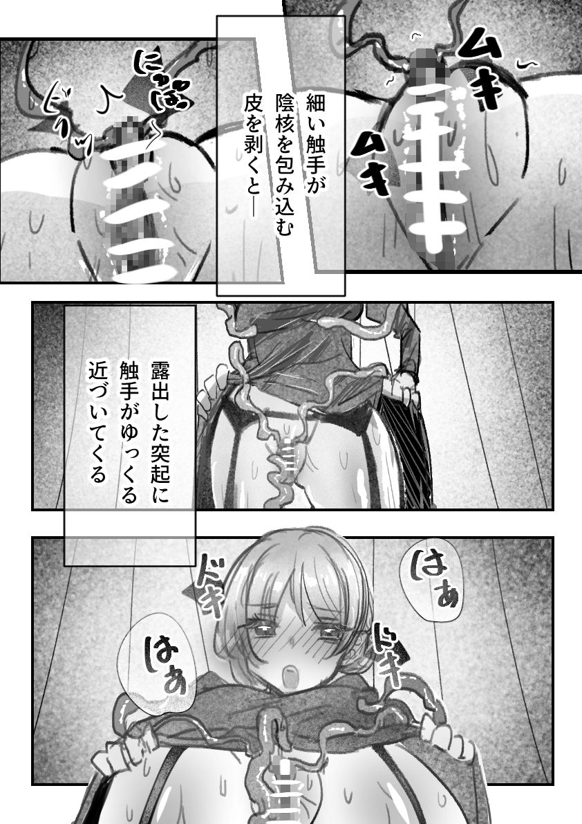 メイドの趣味は触手エッチ 画像8
