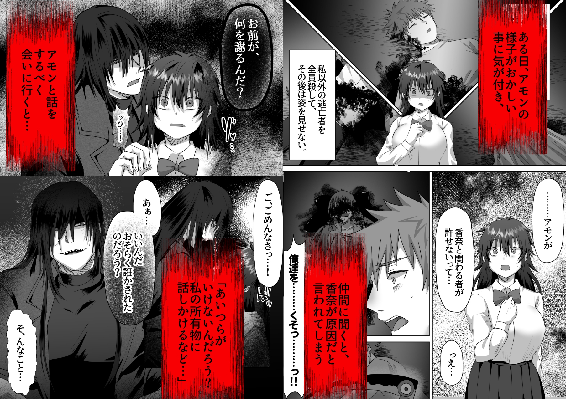 ホラーゲームの推しに執着されてしまいました!? 画像3