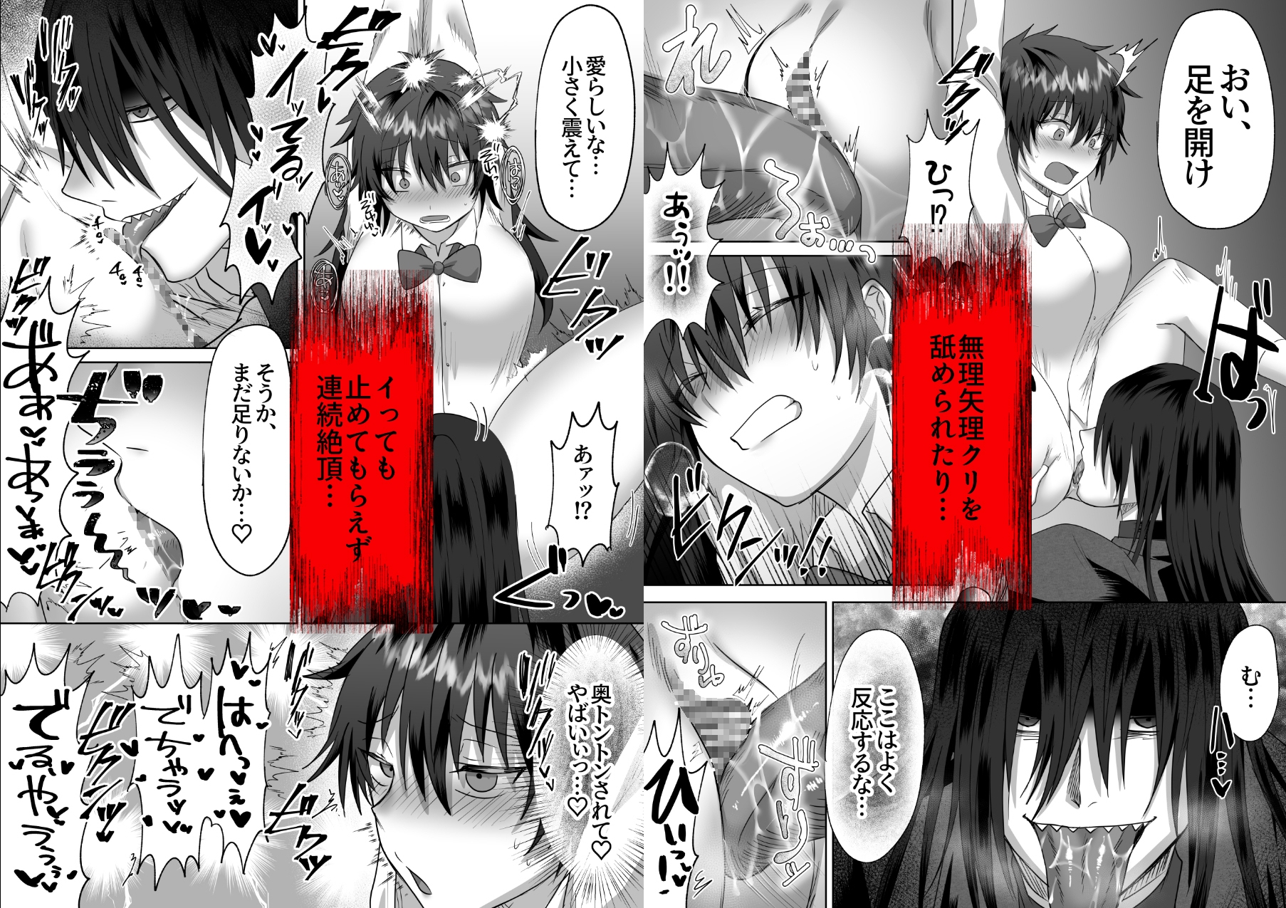 ホラーゲームの推しに執着されてしまいました!? 画像4