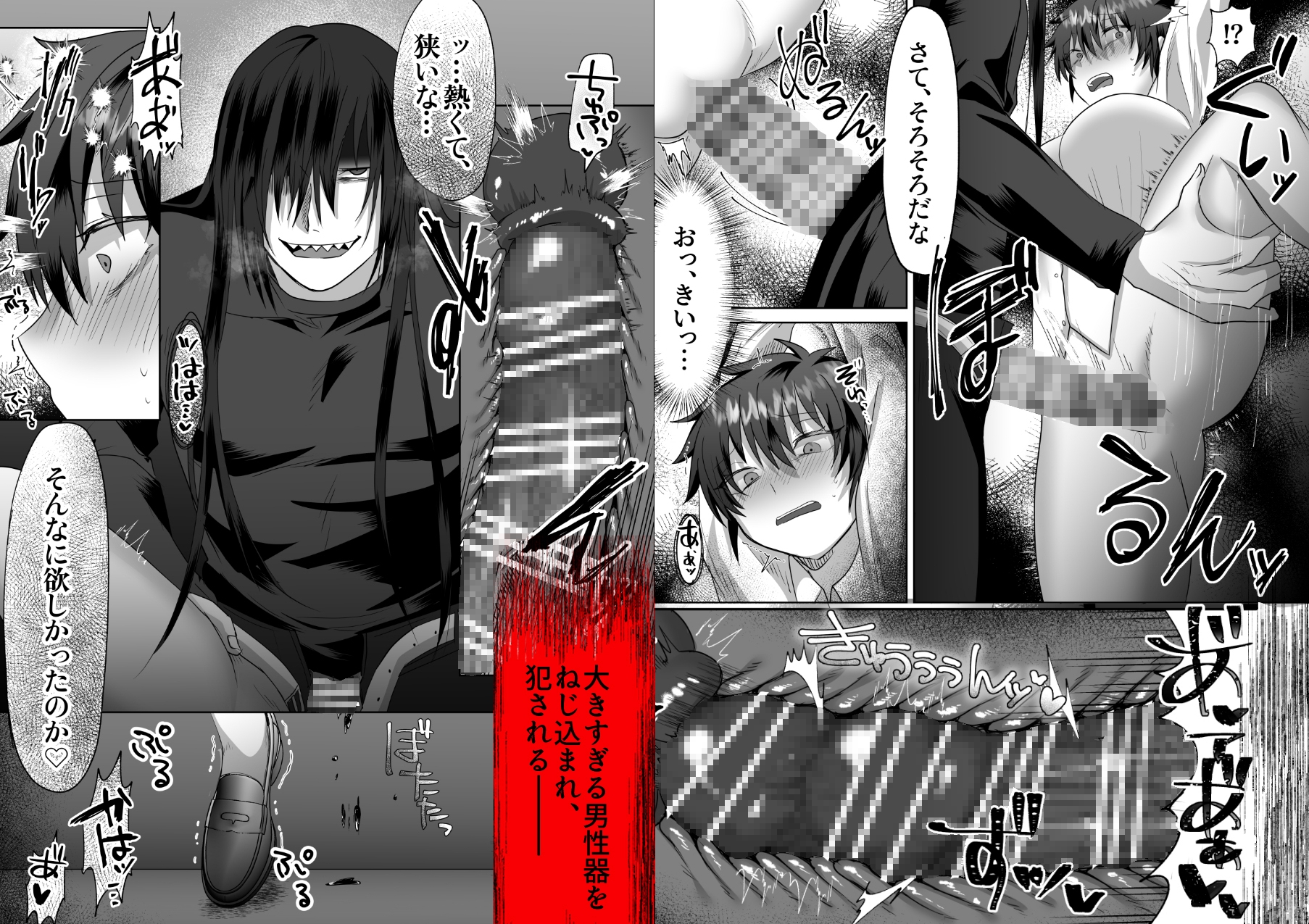 ホラーゲームの推しに執着されてしまいました!? 画像5