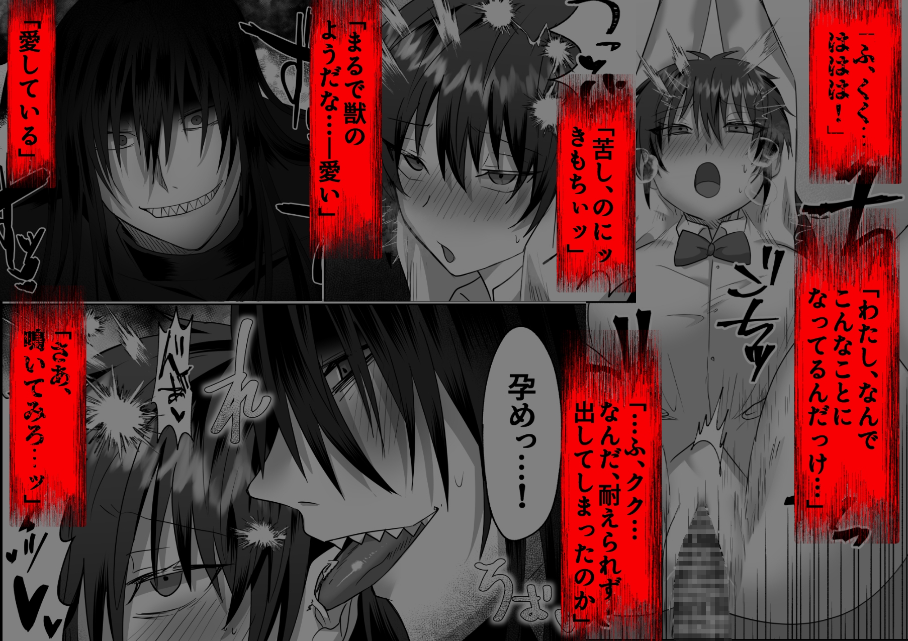 ホラーゲームの推しに執着されてしまいました!? 画像7