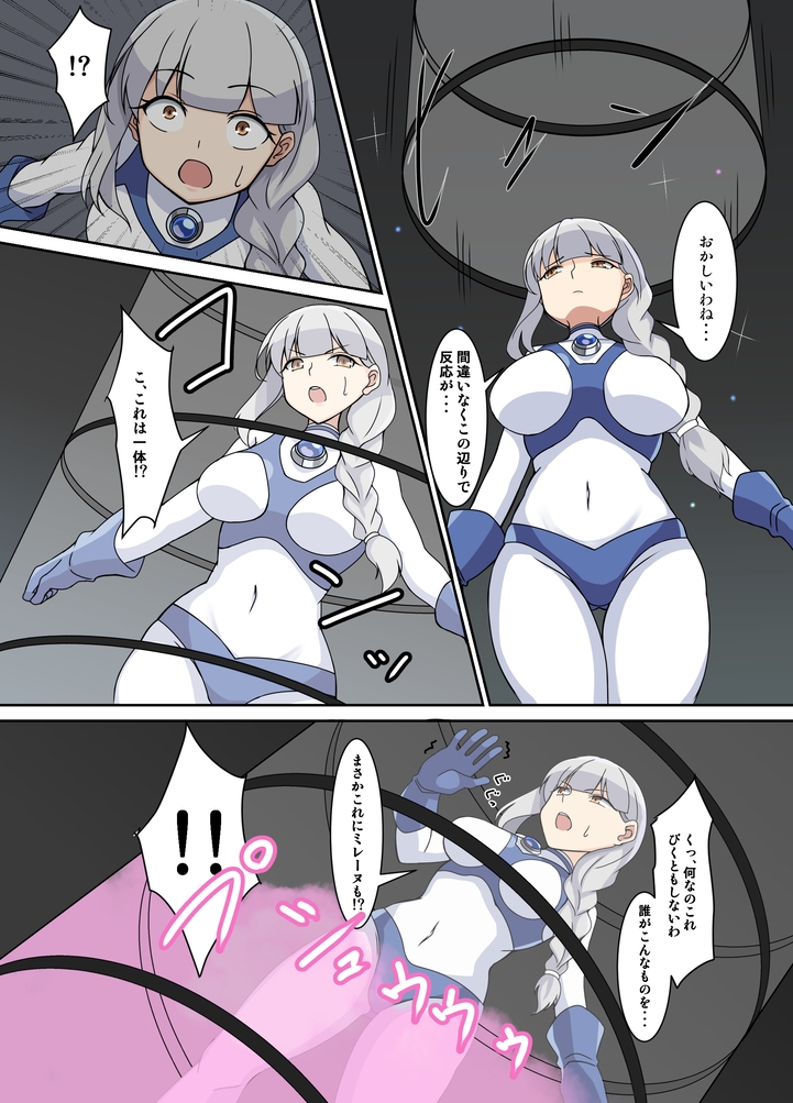 【総集編】闘え!アルティマミレーヌ コミックエディションVOL.1~5詰め合わせセット 画像6