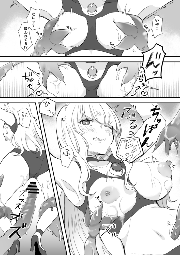 【総集編】闘え!アルティマミレーヌ コミックエディションVOL.1~5詰め合わせセット 画像8
