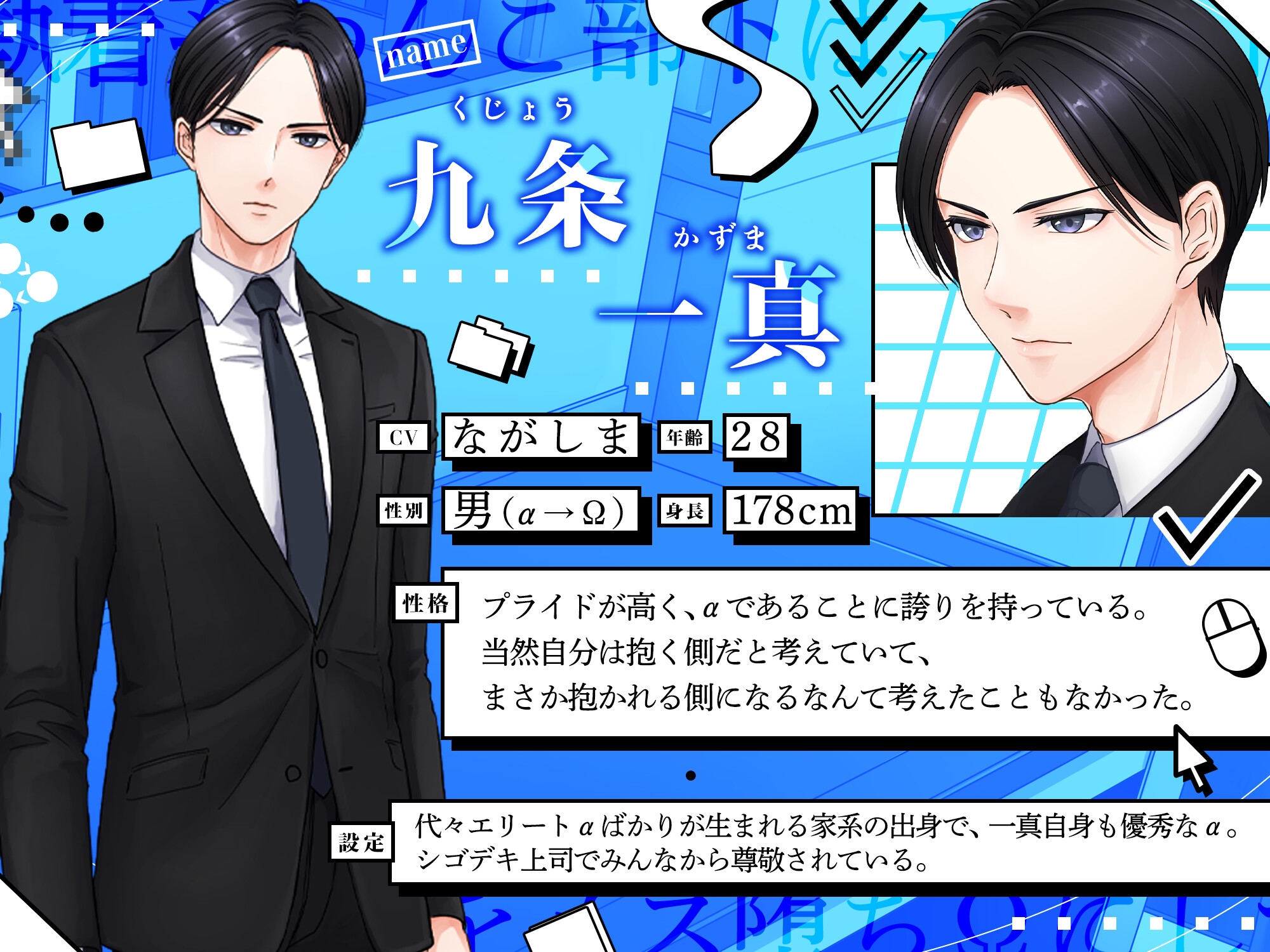 執着系わんこ部下はエリートα上司をメス堕ちΩにして孕ませたい 画像3