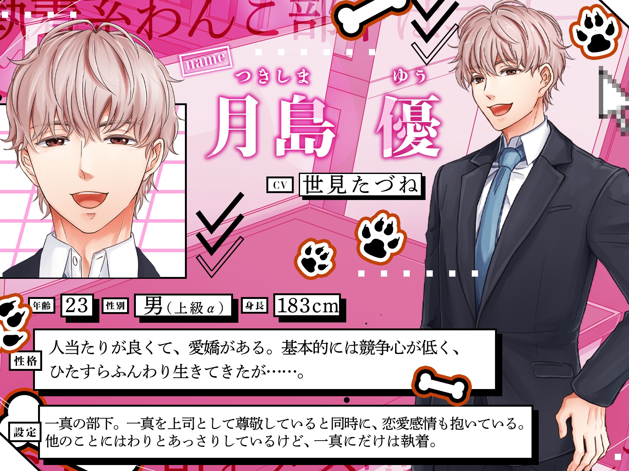 執着系わんこ部下はエリートα上司をメス堕ちΩにして孕ませたい 画像4