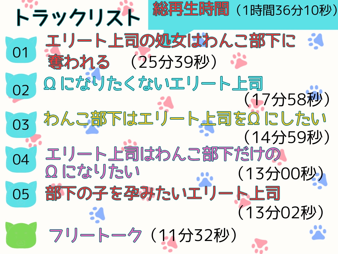 執着系わんこ部下はエリートα上司をメス堕ちΩにして孕ませたい 画像5