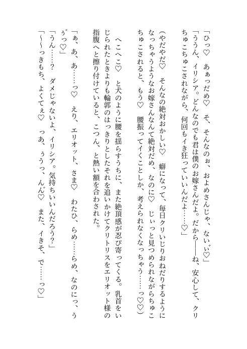 魔力が制御できないので一生眠ることにした出来損ない聖女ですが目が覚めたら超成長した幼馴染の皇子の膝の上で花嫁修業溺愛えっちが始まってしまいました