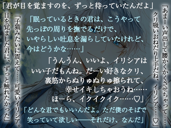 魔力が制御できないので一生眠ることにした出来損ない聖女ですが目が覚めたら超成長した幼馴染の皇子の膝の上で花嫁修業溺愛えっちが始まってしまいました