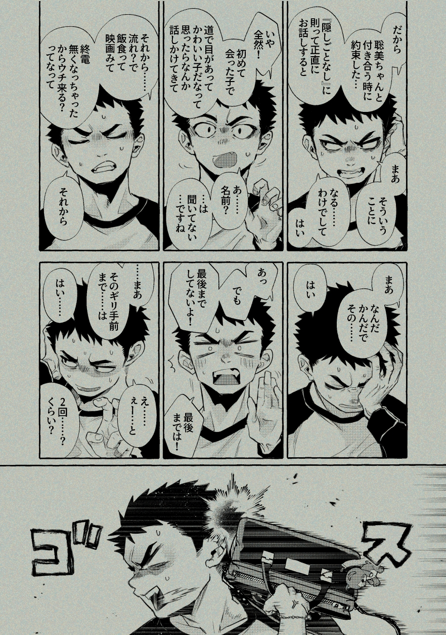 宿縁ソウルメイト(2) 画像2