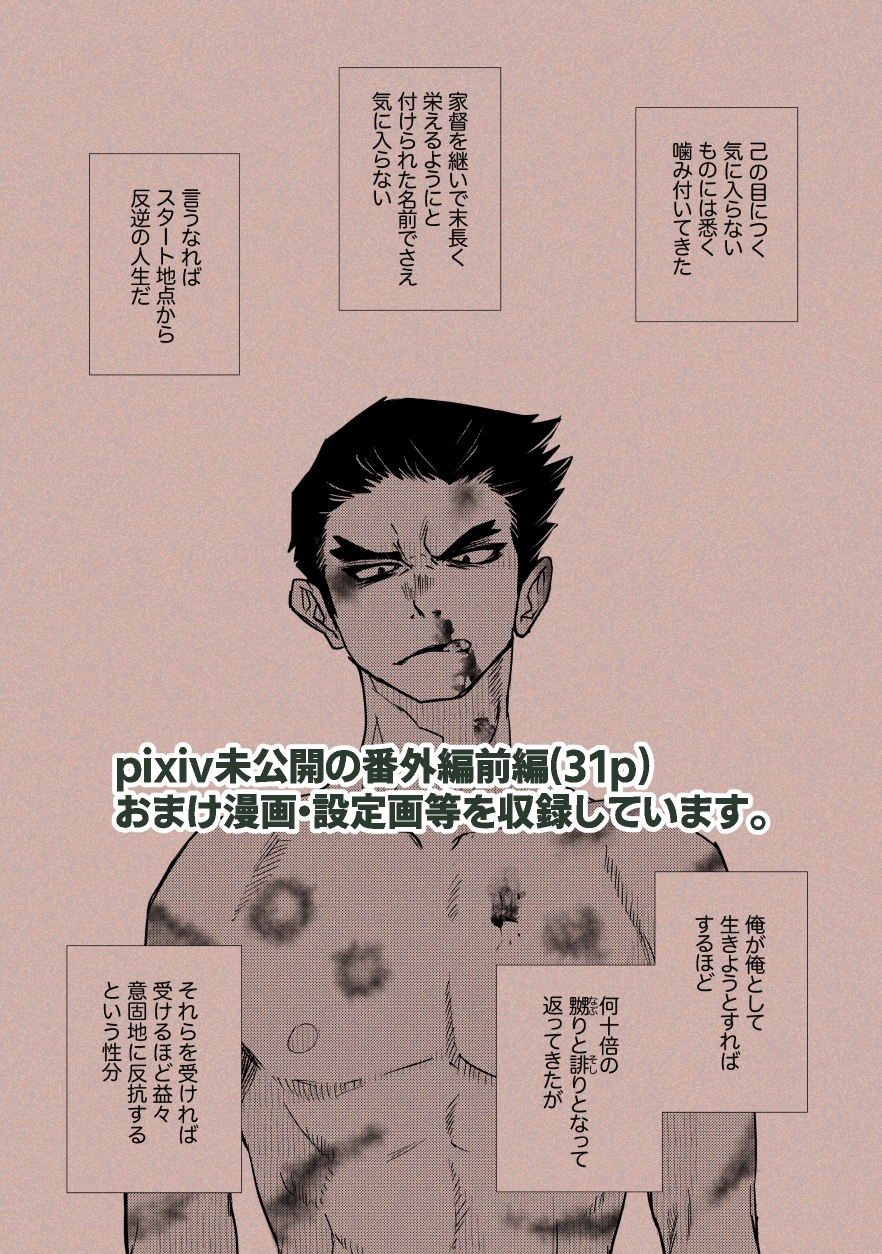 宿縁ソウルメイト(2)
