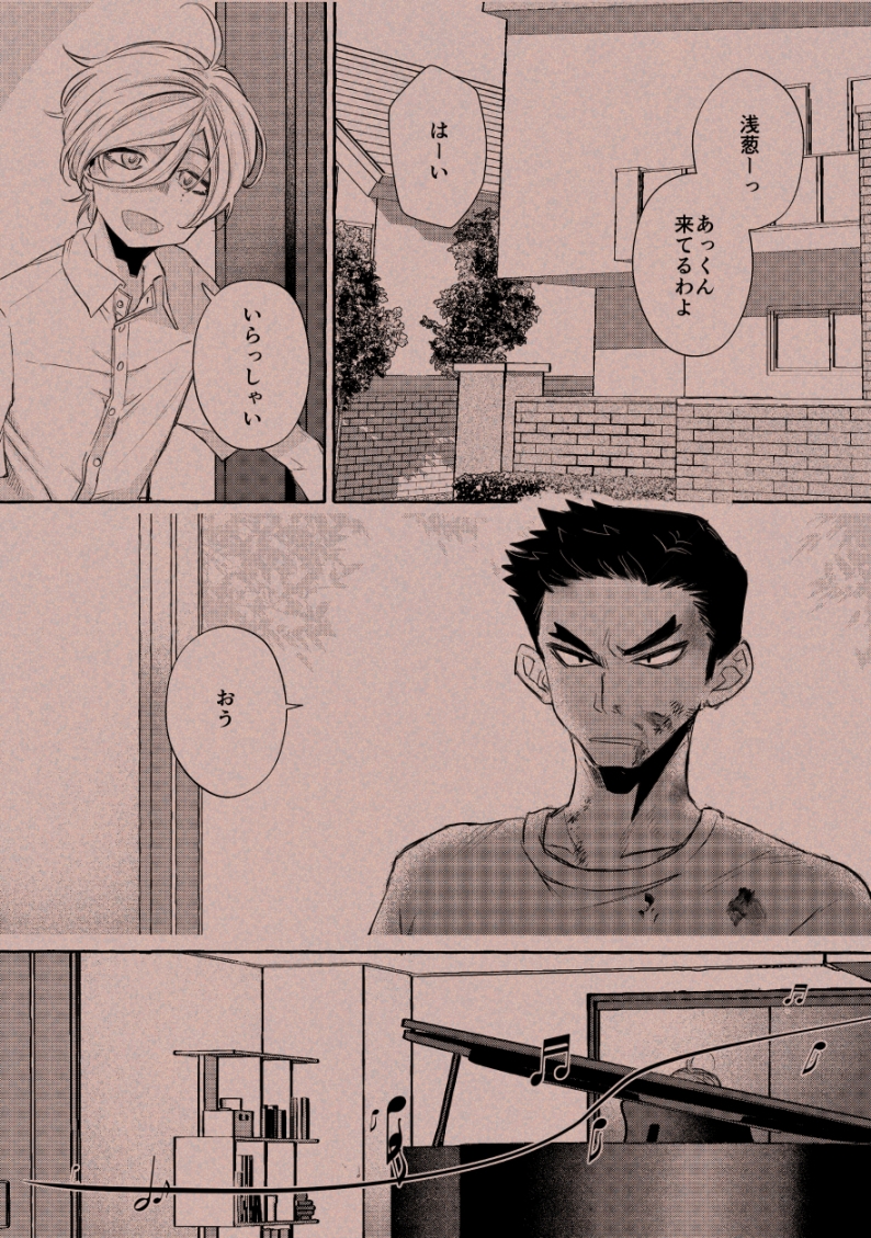 宿縁ソウルメイト(2)