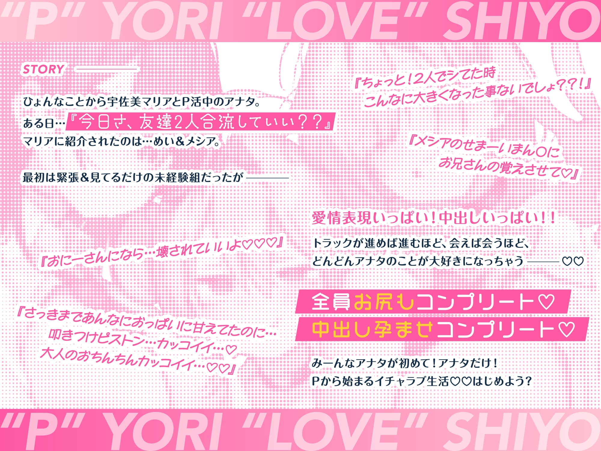 【音声CG430分超?！】全キャラ溺愛不可避！！〇〇特化の未経験JKたちとP活よりLOVEしよ?♪今年の冬は、これ1本で心もカラダもぽかぽか♪【本編が更に楽しめる㊙特典付】 画像10