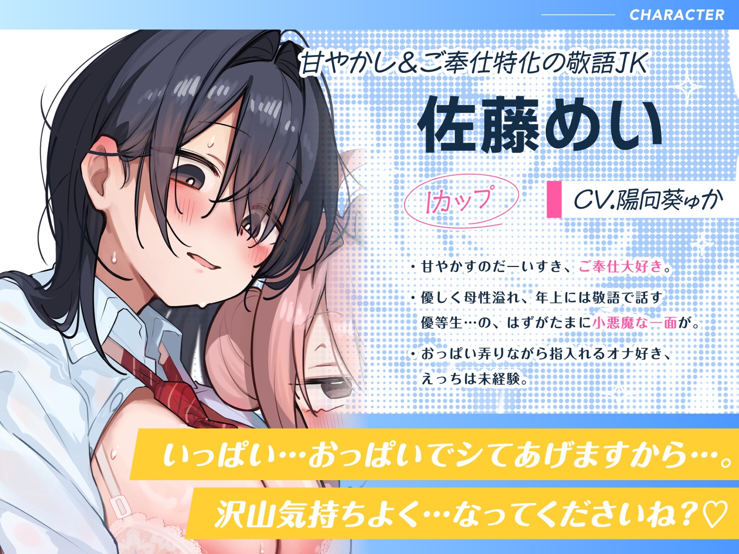 【音声CG430分超?！】全キャラ溺愛不可避！！〇〇特化の未経験JKたちとP活よりLOVEしよ?♪今年の冬は、これ1本で心もカラダもぽかぽか♪【本編が更に楽しめる㊙特典付】 画像2