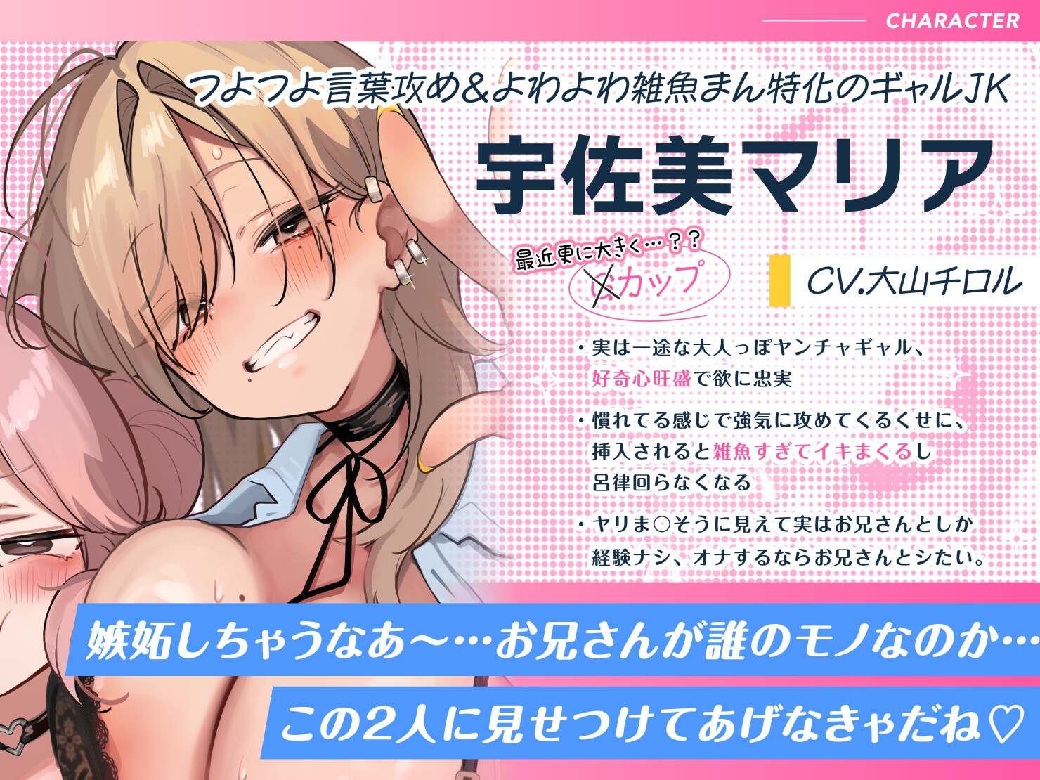 【音声CG430分超?！】全キャラ溺愛不可避！！〇〇特化の未経験JKたちとP活よりLOVEしよ?♪今年の冬は、これ1本で心もカラダもぽかぽか♪【本編が更に楽しめる㊙特典付】 画像3