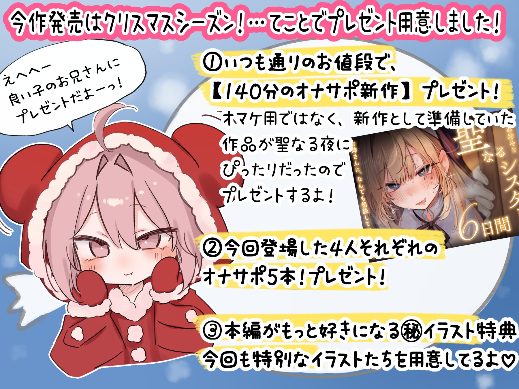 【音声CG430分超?！】全キャラ溺愛不可避！！〇〇特化の未経験JKたちとP活よりLOVEしよ?♪今年の冬は、これ1本で心もカラダもぽかぽか♪【本編が更に楽しめる㊙特典付】 画像4