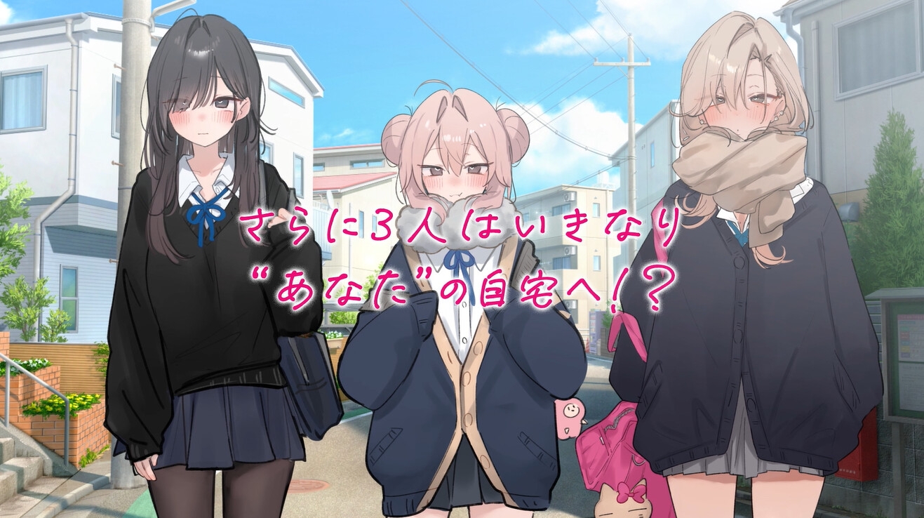 【音声CG430分超?！】全キャラ溺愛不可避！！〇〇特化の未経験JKたちとP活よりLOVEしよ?♪今年の冬は、これ1本で心もカラダもぽかぽか♪【本編が更に楽しめる㊙特典付】 画像8